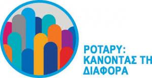 Rotary Club of Koropi, Athens